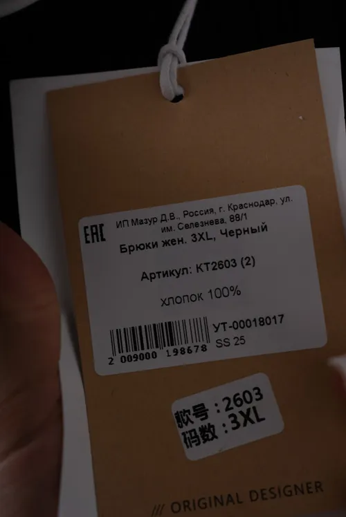 Брюки #КТ2603 (2), чёрный