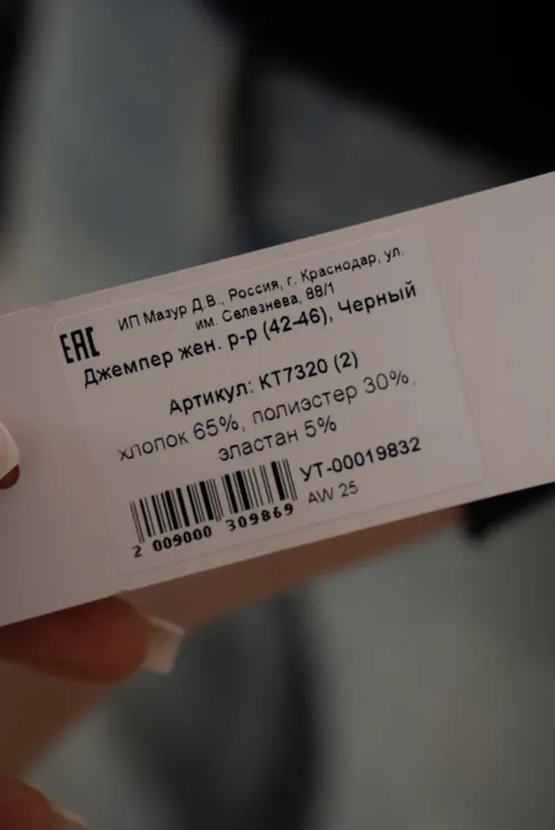 Джемпер #КТ7320 (2), чёрный